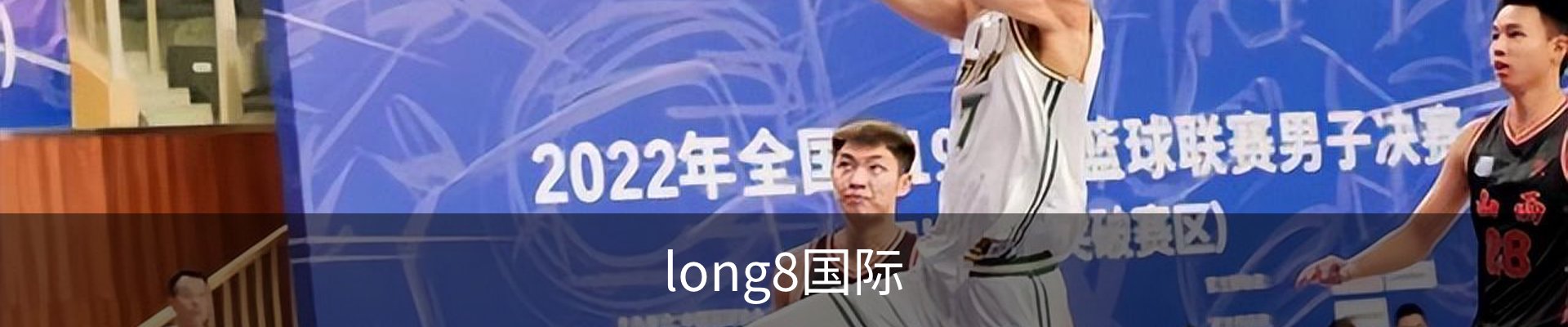 long8-龙8(国际)唯一官方网站